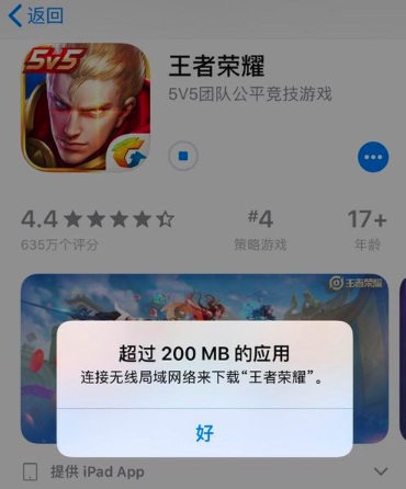 苹果手机怎么下载超过200m的软件