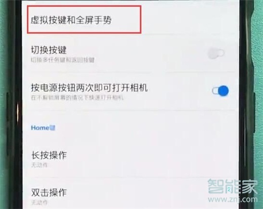 一加7T Pro怎么开启全面屏手势