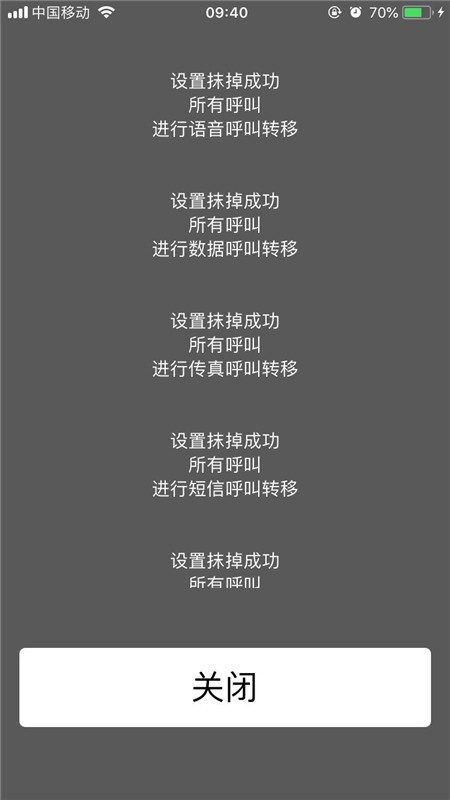 iPhoneXs Max怎么设置呼叫转移