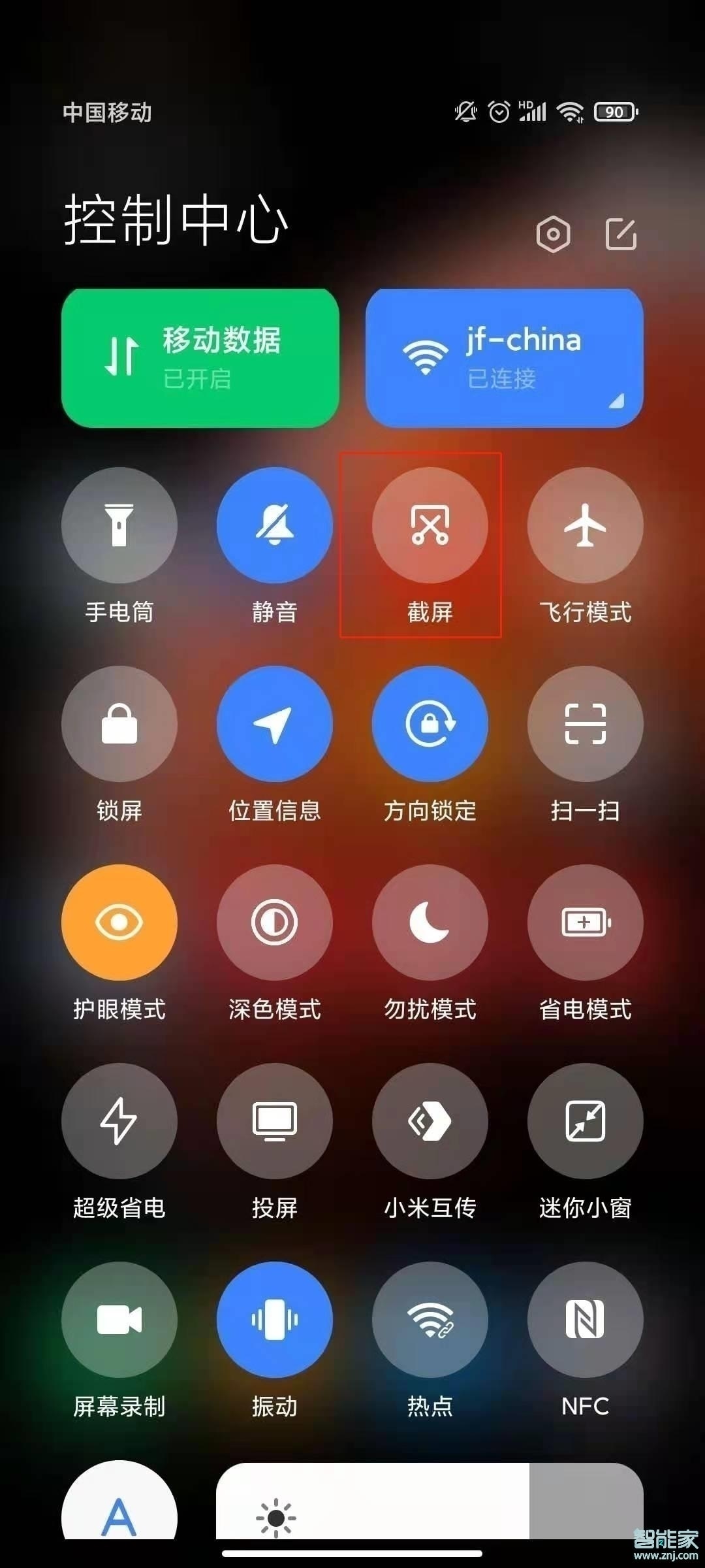 红米note10怎么长截屏