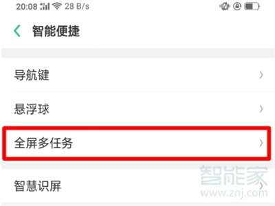 oppo reno怎么打开全屏多任务