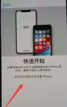 苹果11pro max开机设置