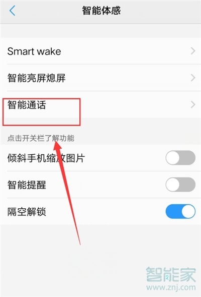 vivoS1pro怎么拂过免提接听