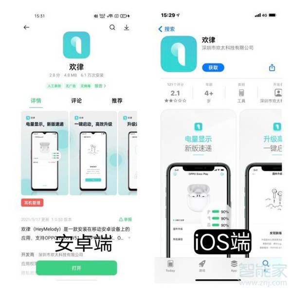 oppoencofree2能连苹果手机吗