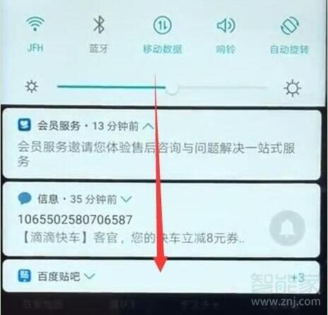 华为nova5pro怎么关闭屏幕旋转