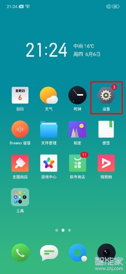 OPPO Reno3丢了怎么办