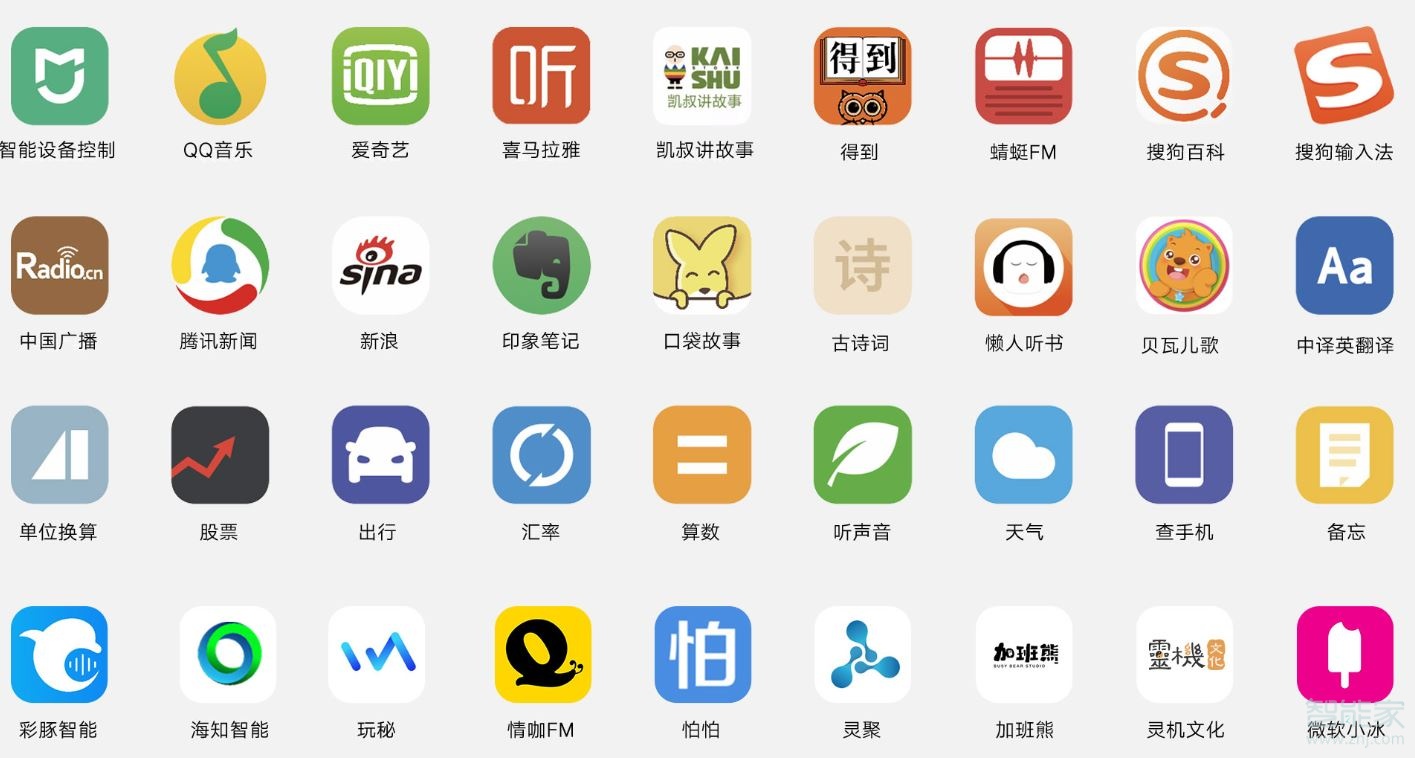 小爱触屏音箱安装app