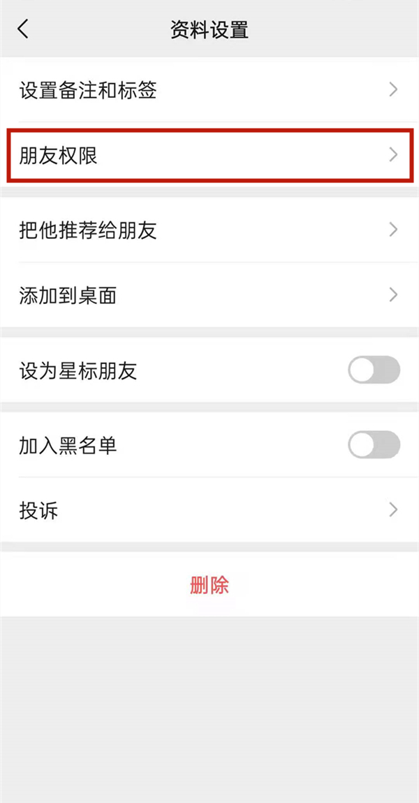 微信怎么不看别人的朋友圈