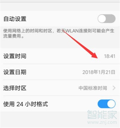 vivoz3x怎么修改日期