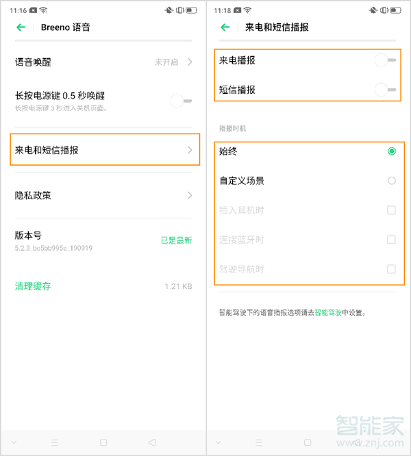 opporeno2语音助手怎么打开