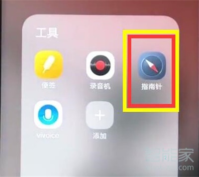 iqoopro怎么打开水平仪