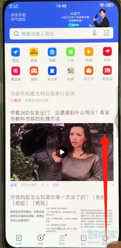 vivoS1pro怎么返回上一级