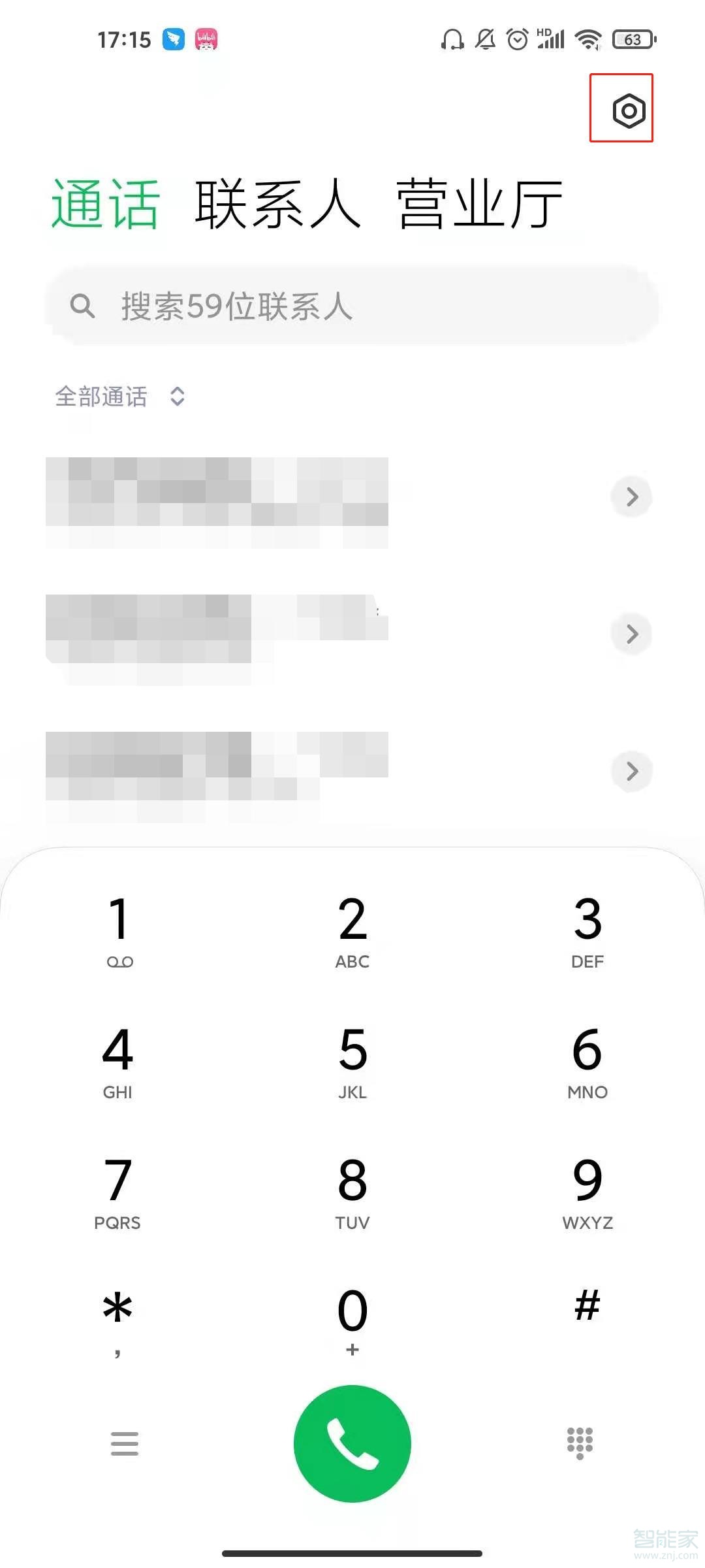 小米11怎么加入白名单