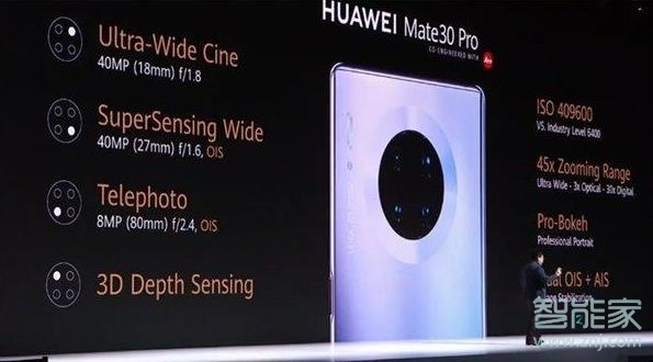 mate30和mate30Pro区别