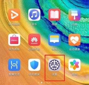 华为mate30pro 5G版怎么关闭显示运营商名称