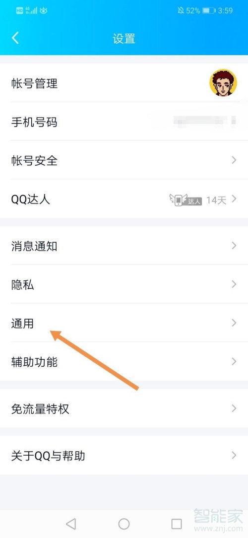 qq隐藏会话还能收到消息吗