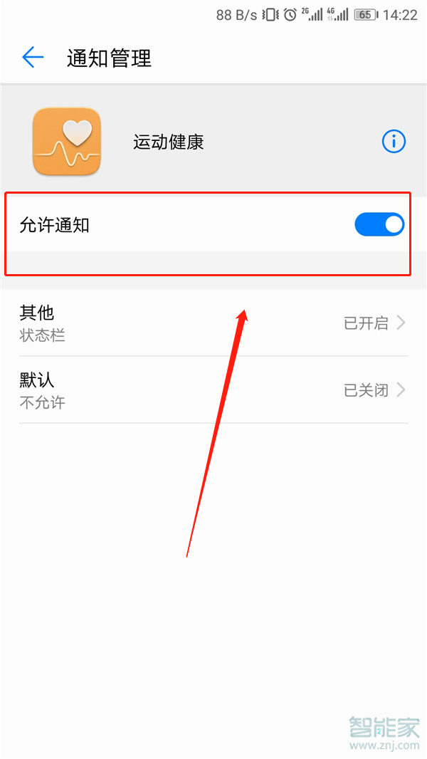 华为手表gt的微信通知显示