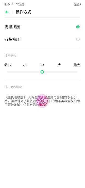 realme x2怎么开启智慧识屏