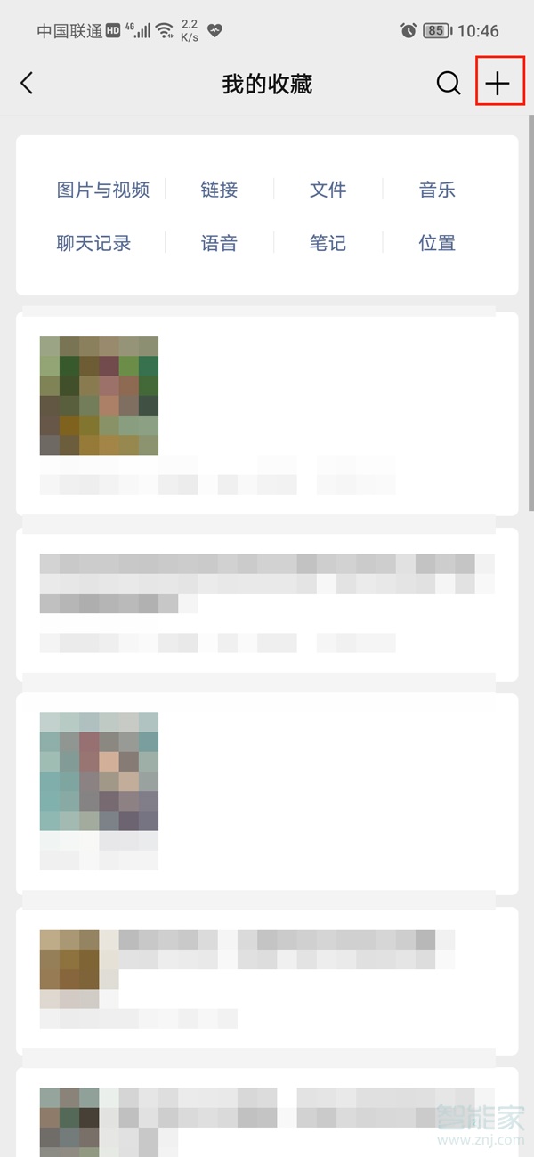 微信笔记怎么置顶