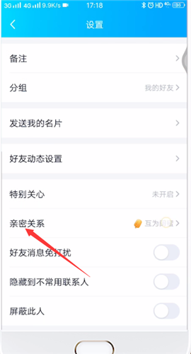 qq的闺蜜关系有什么功能