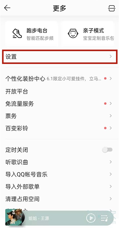 为什么qq音乐的悬浮窗显示不出来