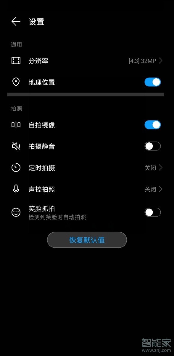 mate30pro相机设置