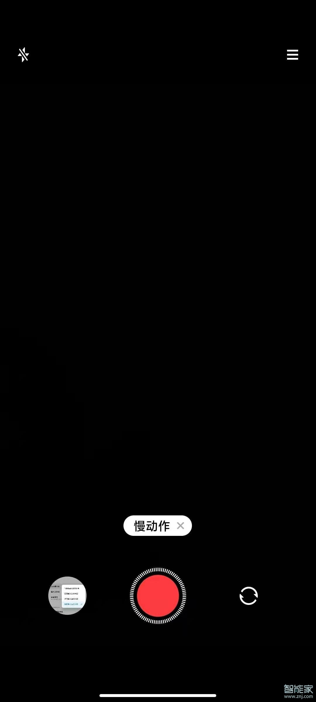 小米11pro怎么拍慢动作