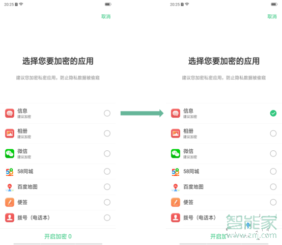 realme Q怎么隐藏应用