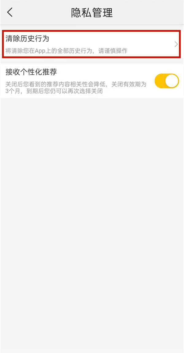 美团怎么设置不让别人看我记录