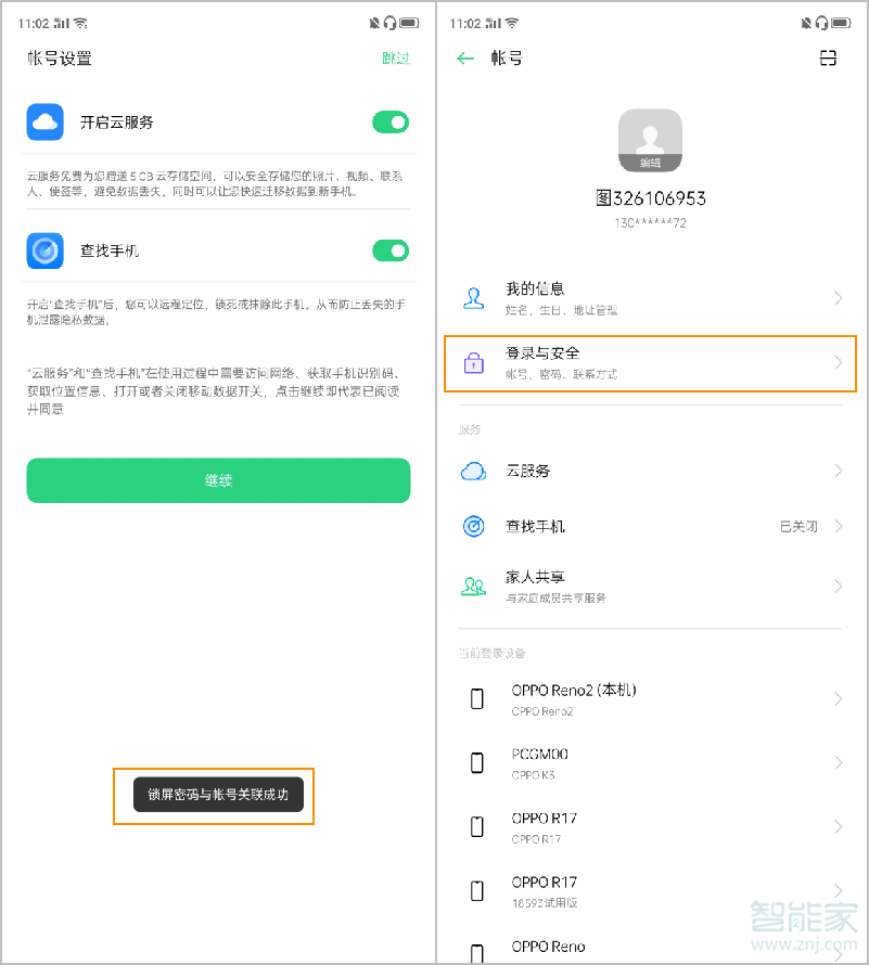 opporeno2忘记oppo帐号密码怎么解决