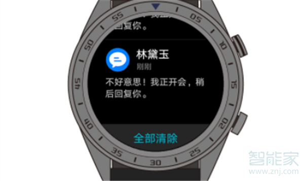 华为watch gt2怎么删除信息