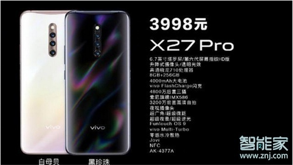 x27与x27pro的区别