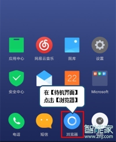 vivoz5怎么设置浏览器默认引擎