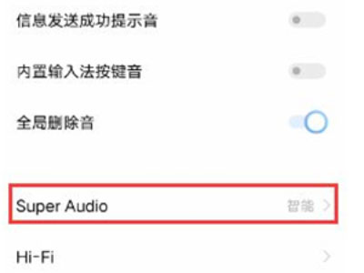 iqoo8怎么设置Super Audio