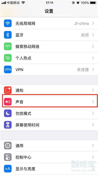 iPhone11pro max静音了还是振动怎么办