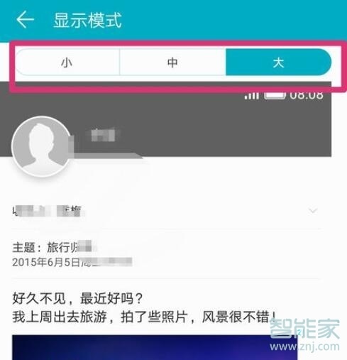 华为畅享9e怎么设置图标大小