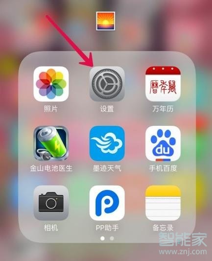 iphone反转色怎么关闭