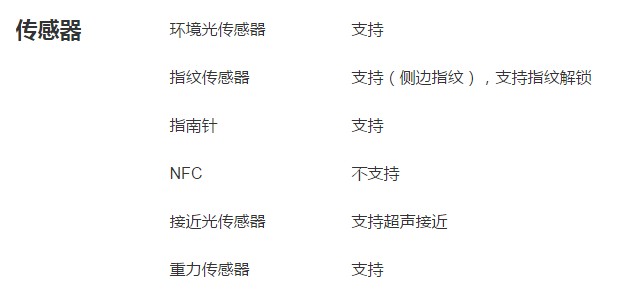 荣耀50se有陀螺仪吗