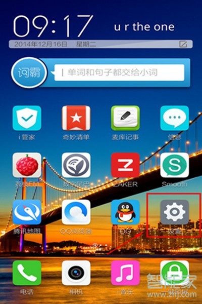 vivos1pro怎么更换铃声