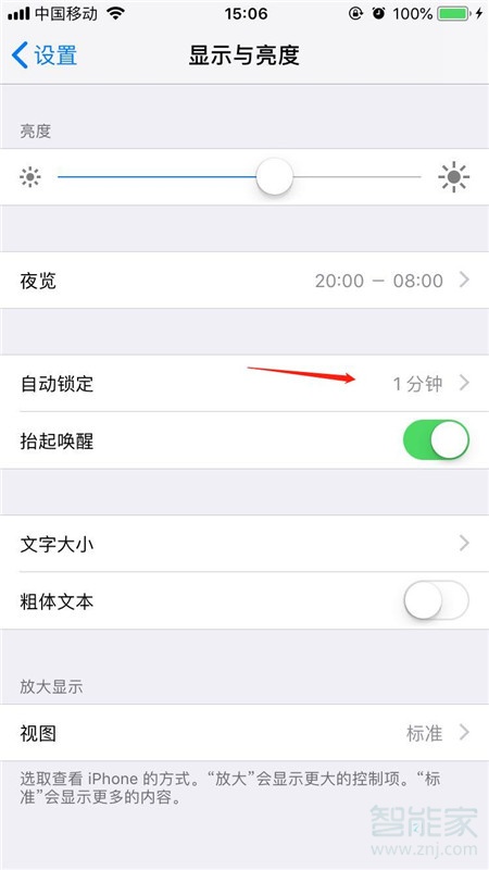 ios13屏息在哪里设置