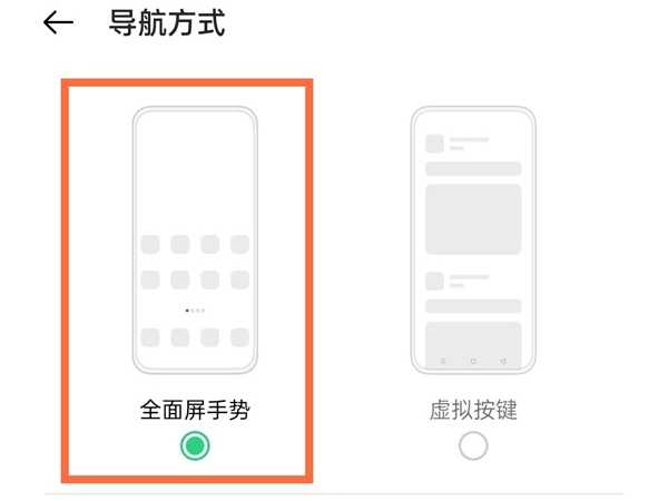 opporeno6怎么设置全面屏