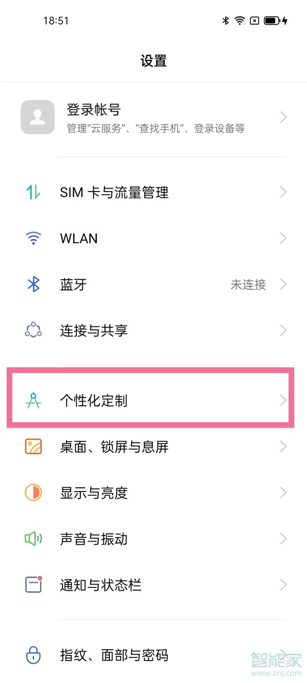 realme gt怎么设置息屏显示