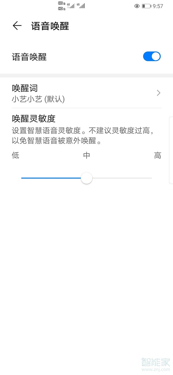 华为p40小艺为啥改不了名字