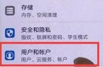 华为私密文件在哪里找