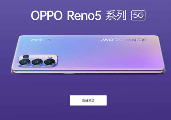 opporeno5什么时候上市