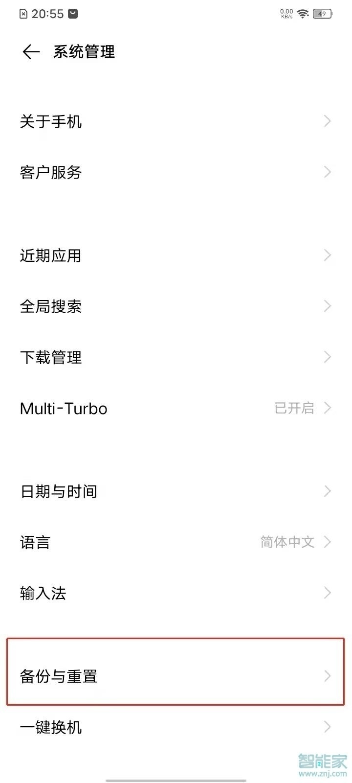 vivos7t怎么恢复出厂设置