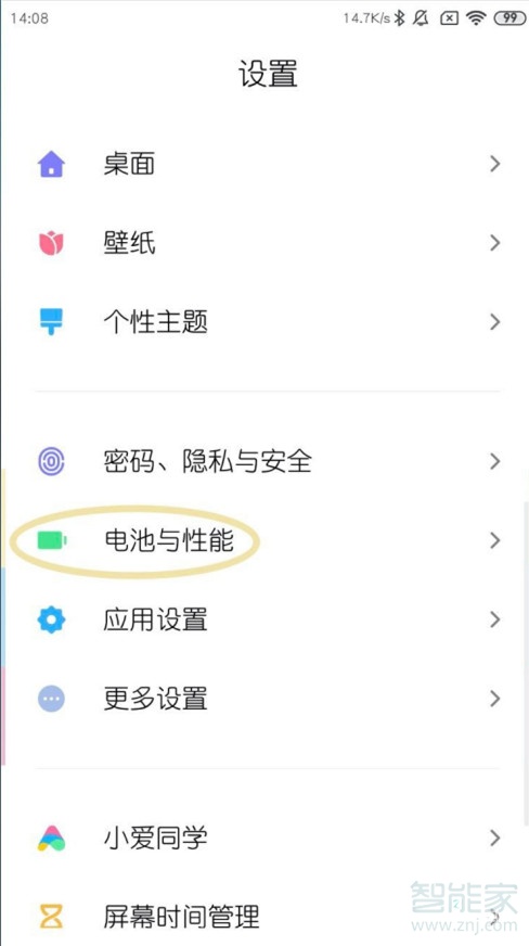 小米睡眠模式怎么设置