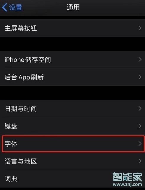 ios13.2怎么换字体