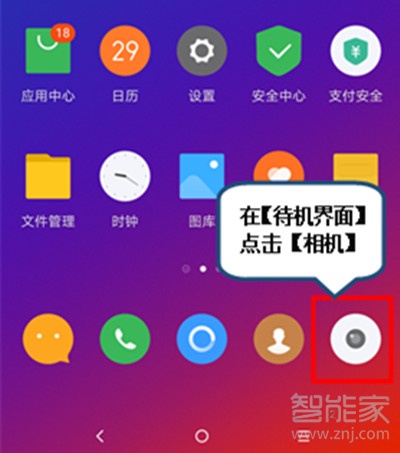 联想k5pro怎么定时拍照