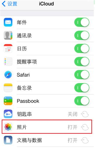 苹果id照片同步怎么关闭